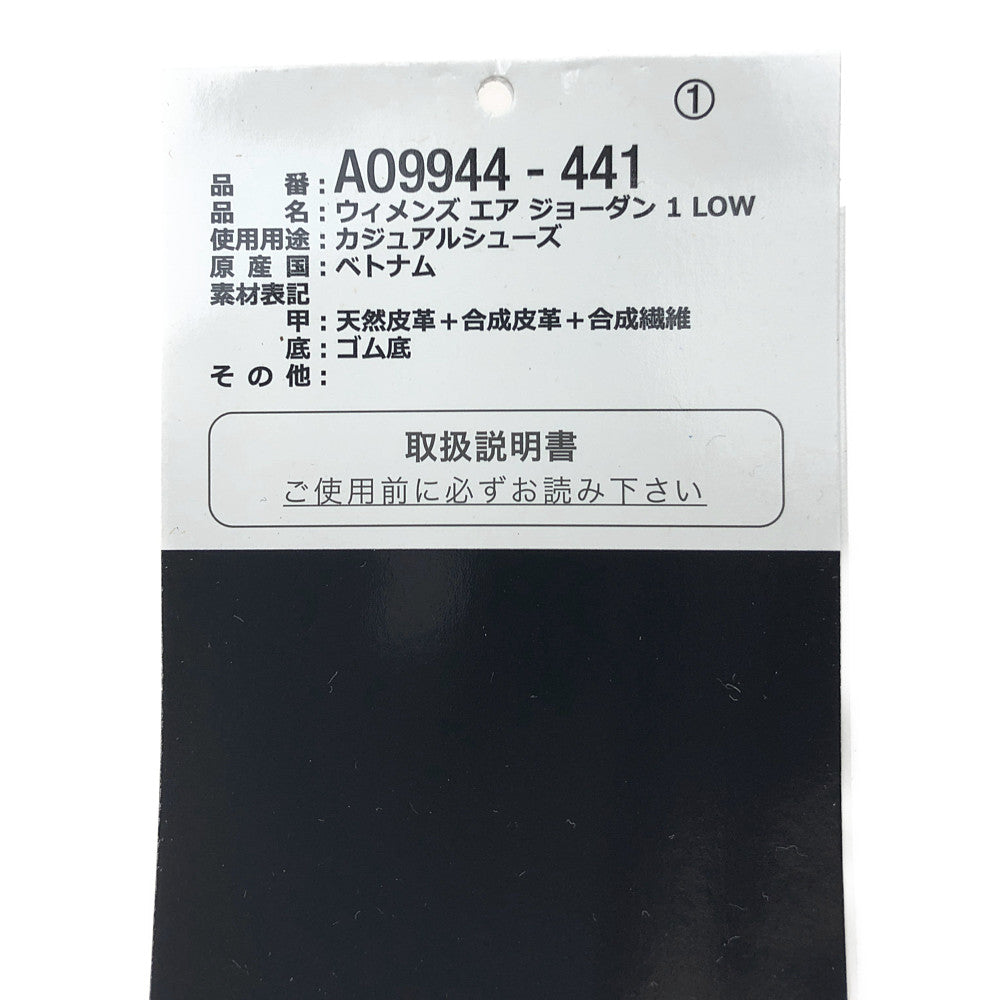 NIKE ナイキ AO9944-441 WMNS Air Jordan 1 Low UNC ウィメンズ エアジョーダン1 ロー スニーカー ブルー系 27.5cm【中古】