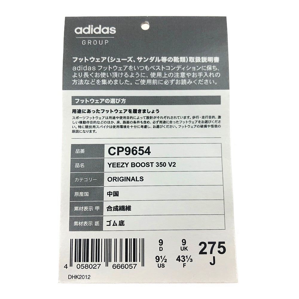YEEZY BOOST イージーブースト CP9366 350 V2 CREAM WHITE スニーカー ホワイト系 27.5cm【中古】