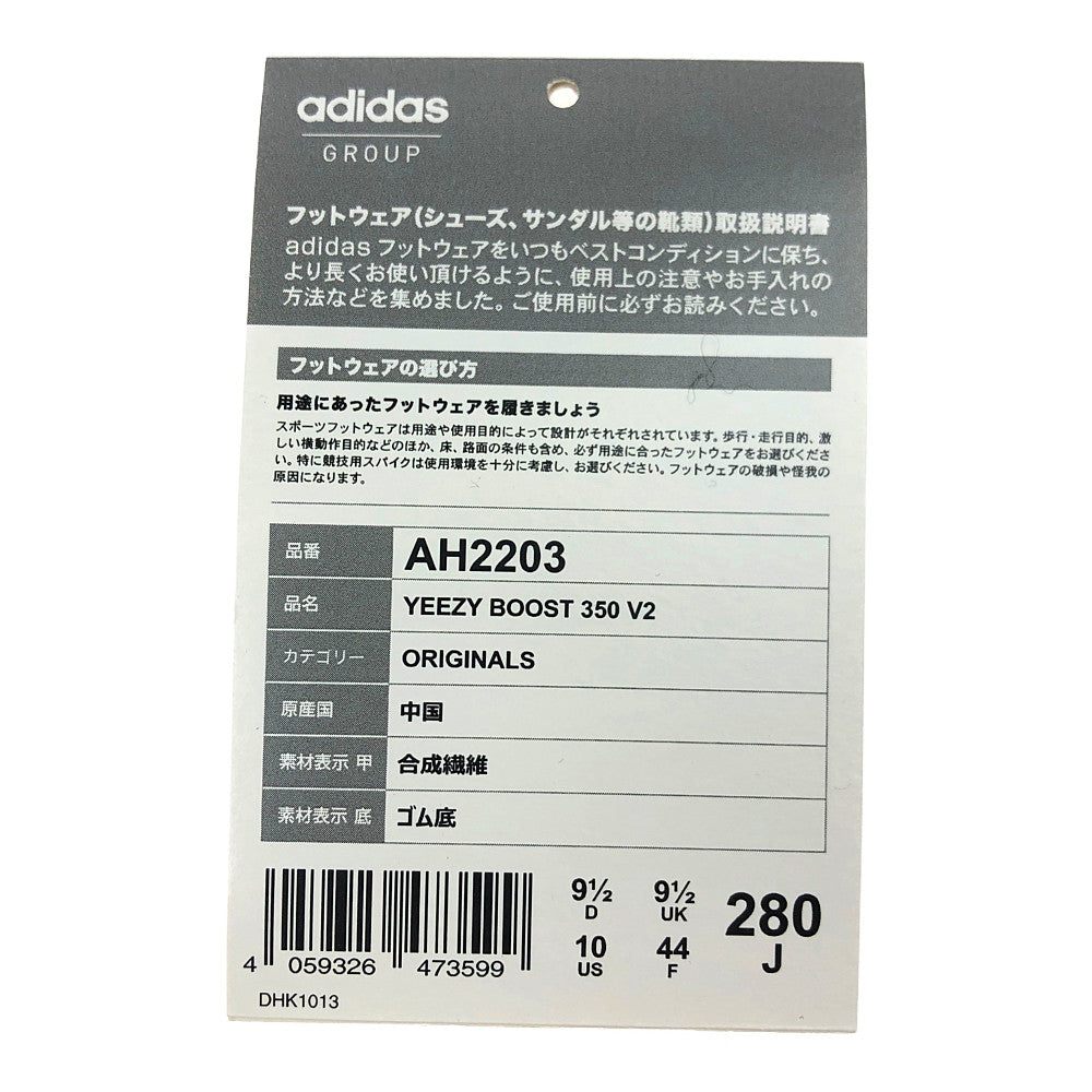 YEEZY BOOST イージーブースト AH2203 350 V2 BEEGLE ベルーガ スニーカー グレー系 28cm【中古】