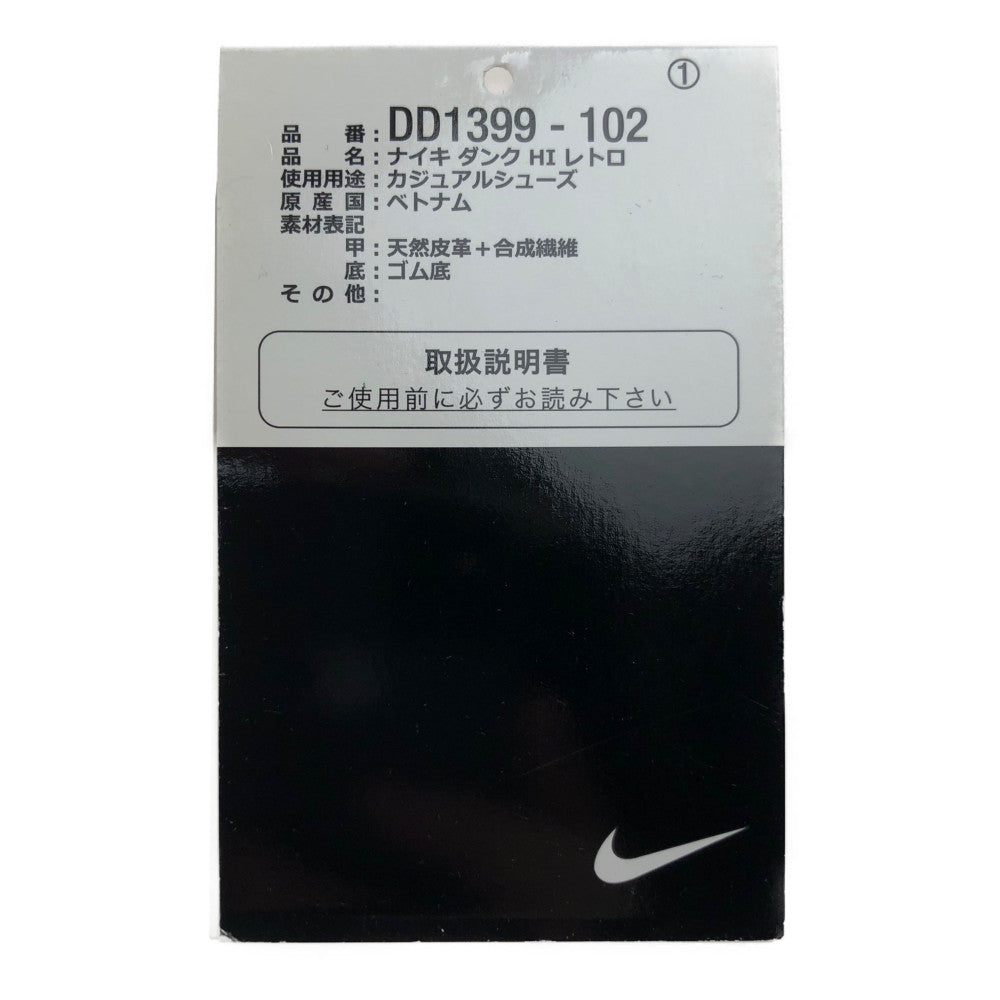 NIKE ナイキ DD1399-102 DUNK HIGH RETRO WHITE/GAME ROYAL ダンク ハイ レトロ スニーカー ブルー系 ホワイト系 28cm【中古】