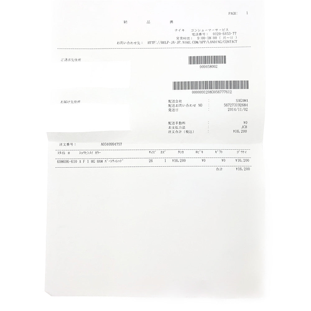 Supreme シュプリーム 14AW NIKE AIR FORCE 1 HIGH SUPREME SP ナイキ エアフォース  レッド系 26cm【中古】