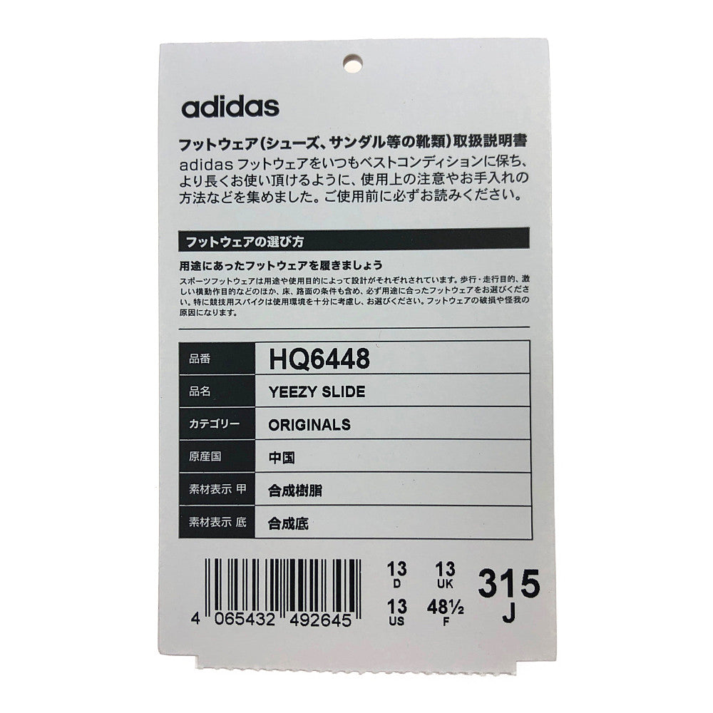 adidas アディダス HQ6448 YEEZY SLIDE イージー スライド サンダル US13 ブラック系 US13【極上美品】【中古】