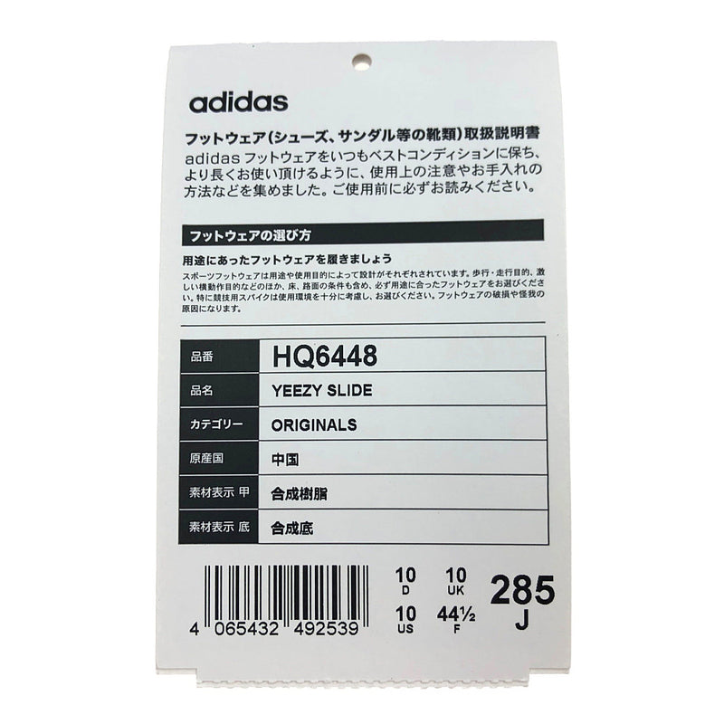 adidas アディダス HQ6448 YEEZY SLIDE イージー スライド サンダル