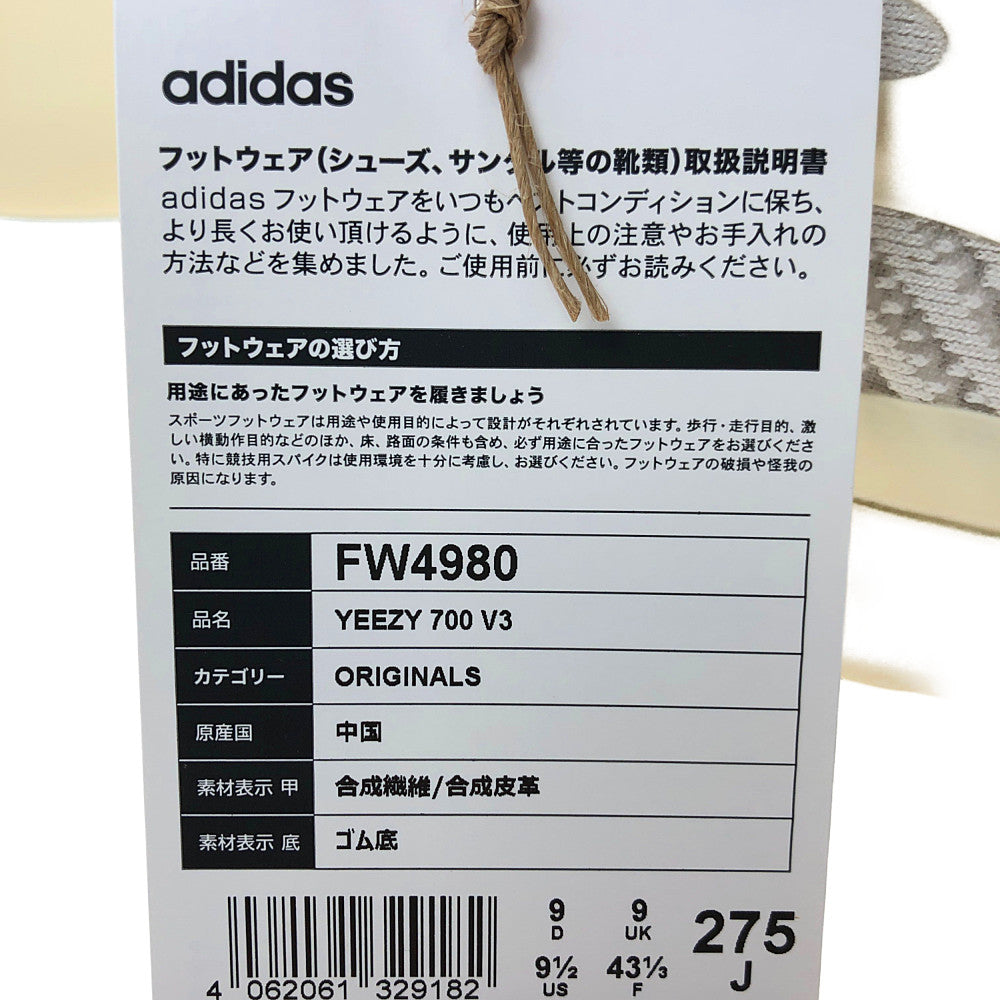 YEEZY BOOST イージーブースト 20AW FW4980 V3 AZAEL アゼール スニーカー オフホワイト系 27.5cm【新古品】【未使用】【中古】