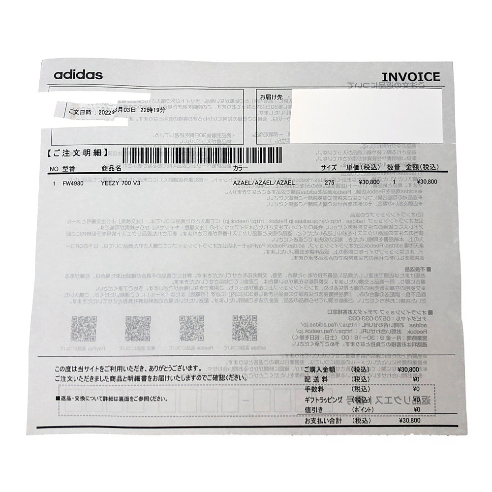 YEEZY BOOST イージーブースト 20AW FW4980 V3 AZAEL アゼール スニーカー オフホワイト系 27.5cm【新古品】【未使用】【中古】