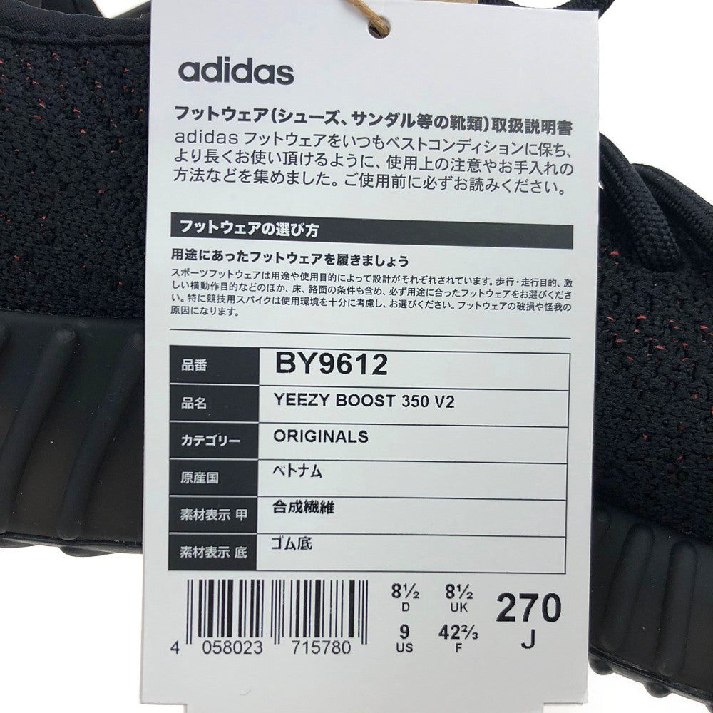 adidas アディダス BY9612 YEEZY BOOST 350 V2 イージーブースト コアブラック/レッド ブラック系 レッド系 27cm【新古品】【未使用】【中古】