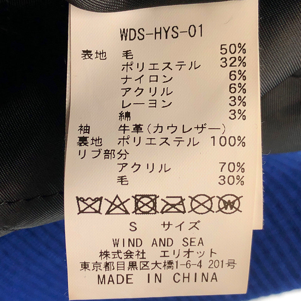 HYSTERIC GLAMOUR ヒステリックグラマー × WIND AND SEA ウィンダンシー 20AW WDS-HYS-01 STADIUM JUMPER レザー切替 スタジアム ジャンパー ブルゾン スタジャン バーシティジャケット ブルー系 ホワイト系 S【中古】