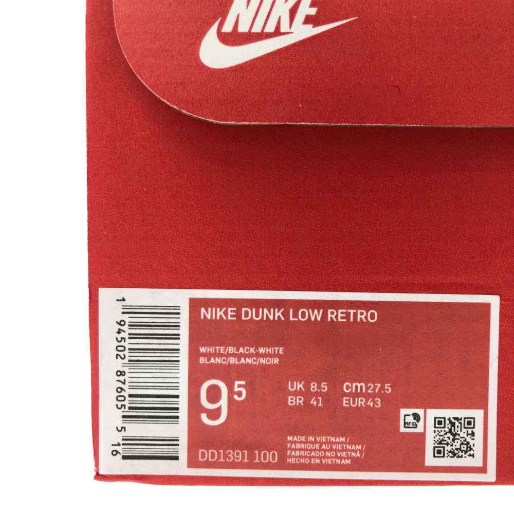 NIKE ナイキ DD1391-100 DUNK LOW RETRO ダンク ロー レトロ  ブラック系 ホワイト系【新古品】【未使用】【中古】