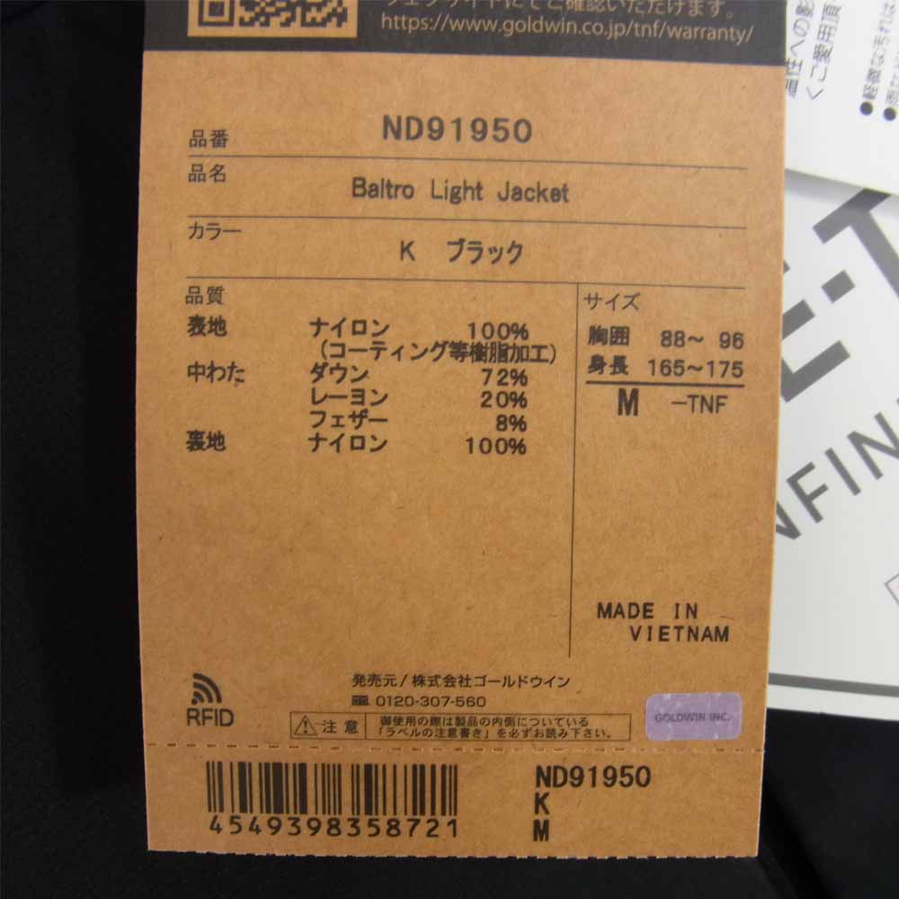THE NORTH FACE ノースフェイス ND91950 BALTRO LIGHT JACKET GORE-TEX バルトロ ライト ジャケット ゴア テックス ダウン ジャケット ブラック系 M【中古】