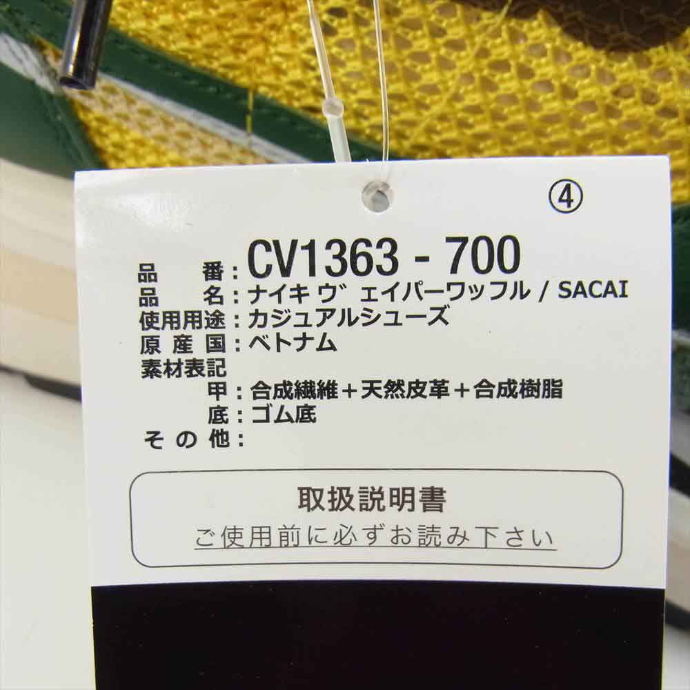 NIKE ナイキ CV1363-700 x sacai VAPOR WAFFLE サカイ ヴェイパーワッフル スニーカー グリーン系 27.5cm【極上美品】【中古】