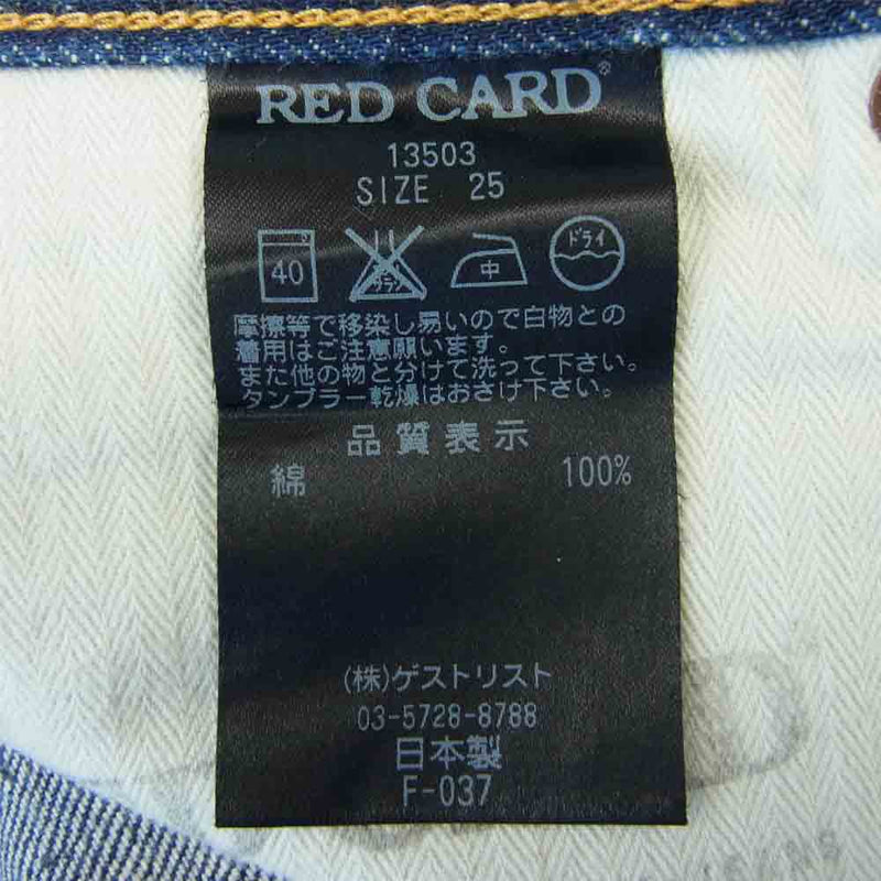 レッドカード 13503 acy デニムパンツ インディゴブルー系 25【美品】【中古】