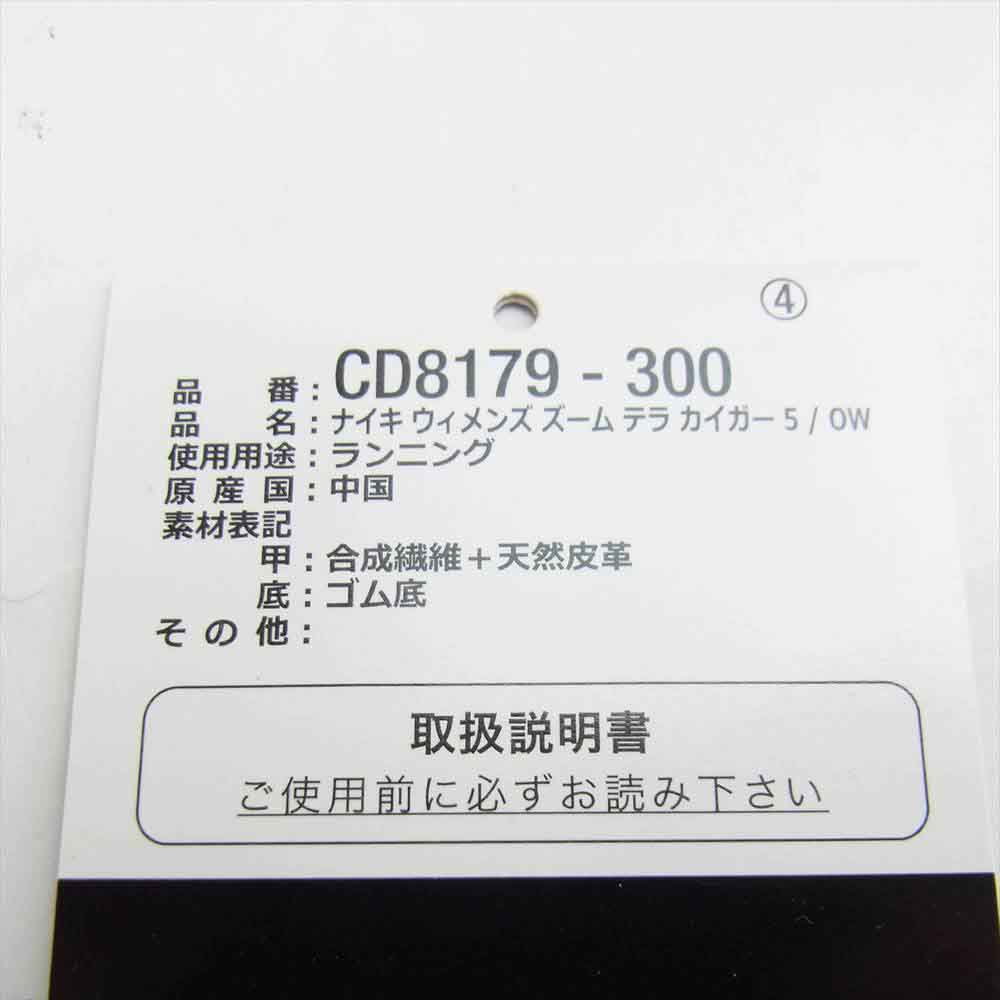 NIKE ナイキ CD8179-300 × OFFWHITE WMNS AIR ZOOM TERRA KIGER 5 OW オフホワイト ウィメンズ ズーム テラ カイガー グリーン系 27.5cm【中古】