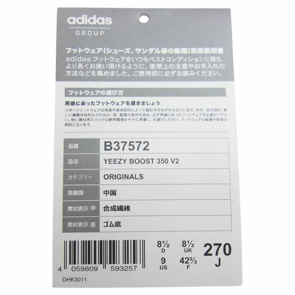 adidas アディダス B37572 YEEZY BOOST 350 V2 Semi Frozen Yellow イージーブースト 350 V2 イエロー系 27cm【美品】【中古】
