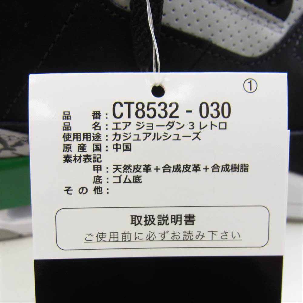 NIKE ナイキ CT8532-030 AIR JORDAN 3 RETRO Pine Green エア ジョーダン 3 レトロ パイン グリーン ブラック系 グリーン系 27.5cm【新古品】【未使用】【中古】