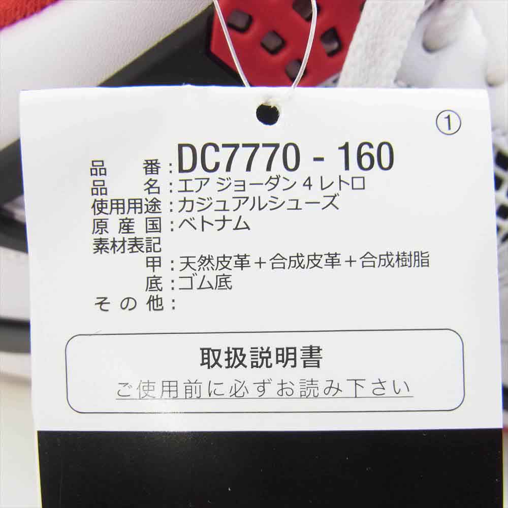 NIKE ナイキ DC7770-160 AIR JORDAN 4 RETRO WHITE/BLACK-TECH GREY-FIRE RED エアジョーダン4 レトロ ホワイト系 28.5cm【新古品】【未使用】【中古】