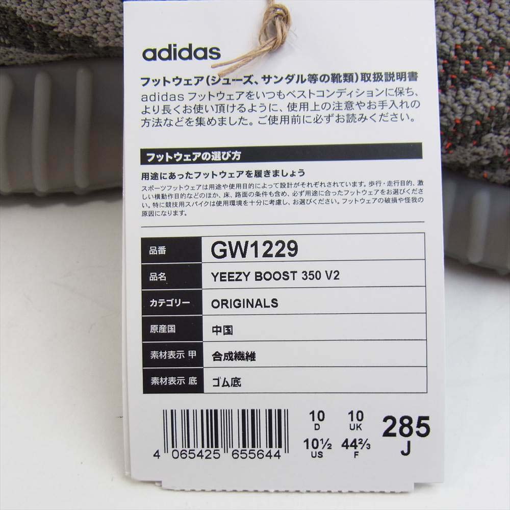 adidas アディダス GW1229 YEEZY BOOST 350 V2 BELUGA RF REFLECTIVE イージーブースト350 V2 ベルーガ リフレクティブ グレー系 オレンジ系 28.5cm【新古品】【未使用】【中古】