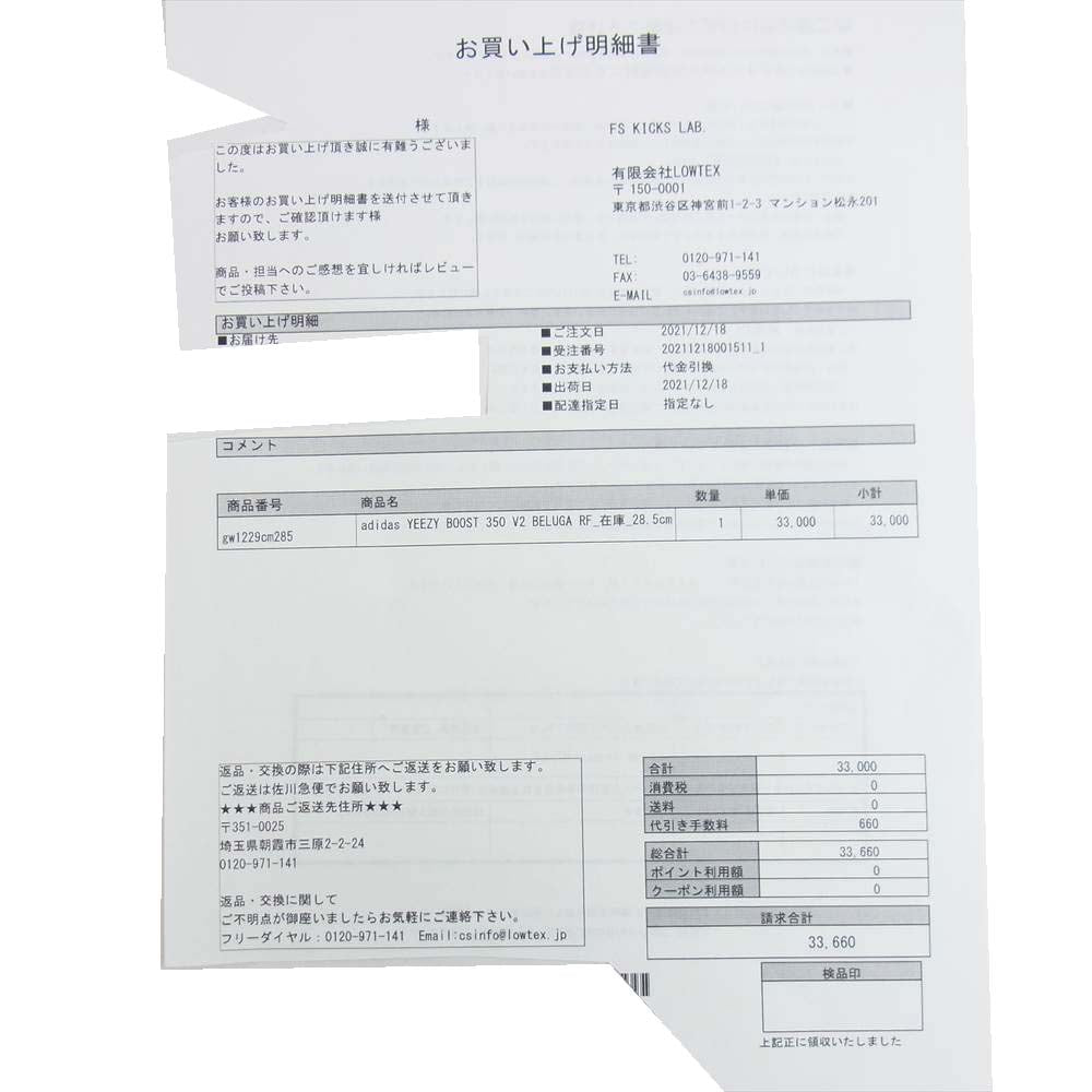 adidas アディダス GW1229 YEEZY BOOST 350 V2 BELUGA RF REFLECTIVE イージーブースト350 V2 ベルーガ リフレクティブ グレー系 オレンジ系 28.5cm【新古品】【未使用】【中古】