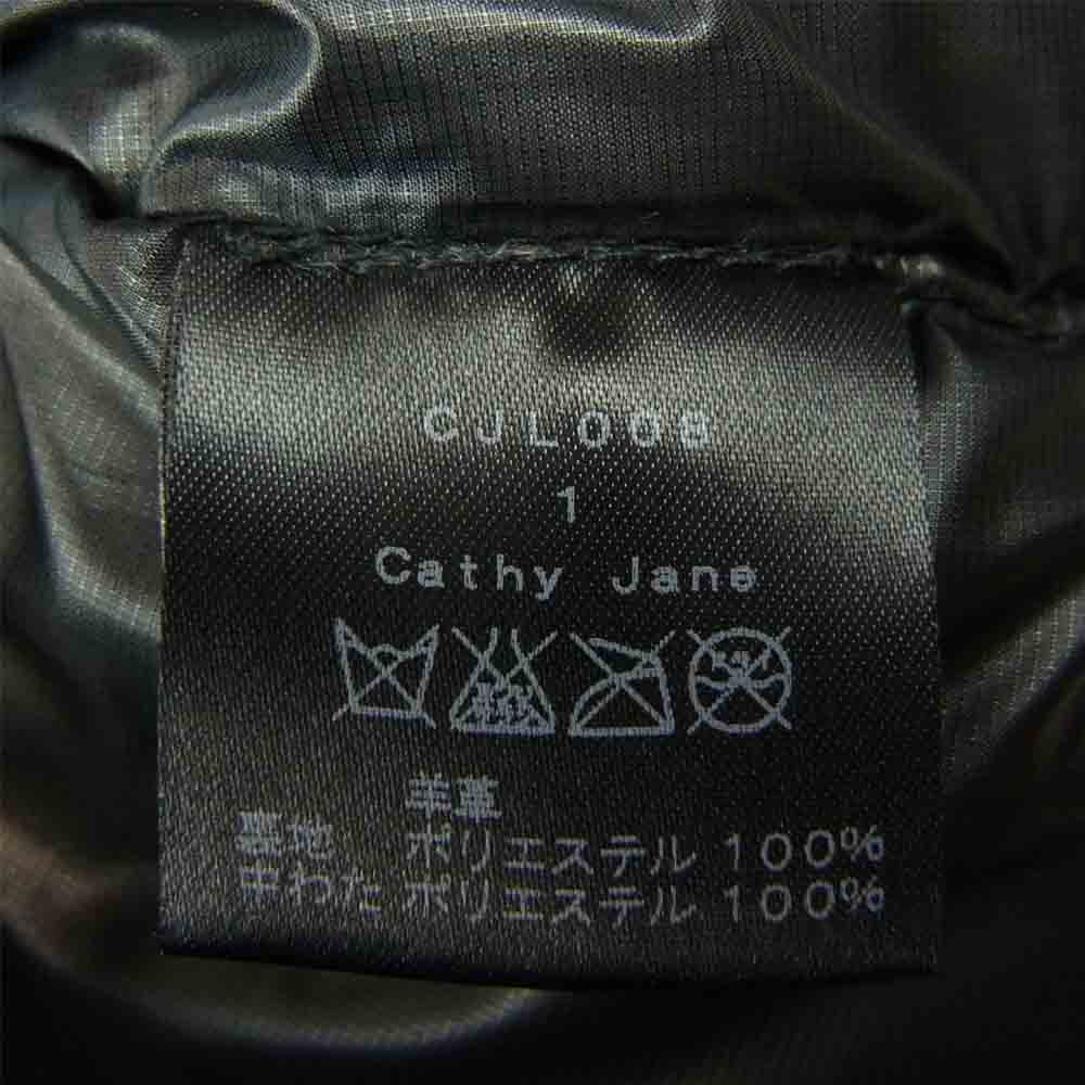 キャシージェーン CJL008 中綿 加工シープレザー ミリタリー ジャケット ブラック系 1【中古】
