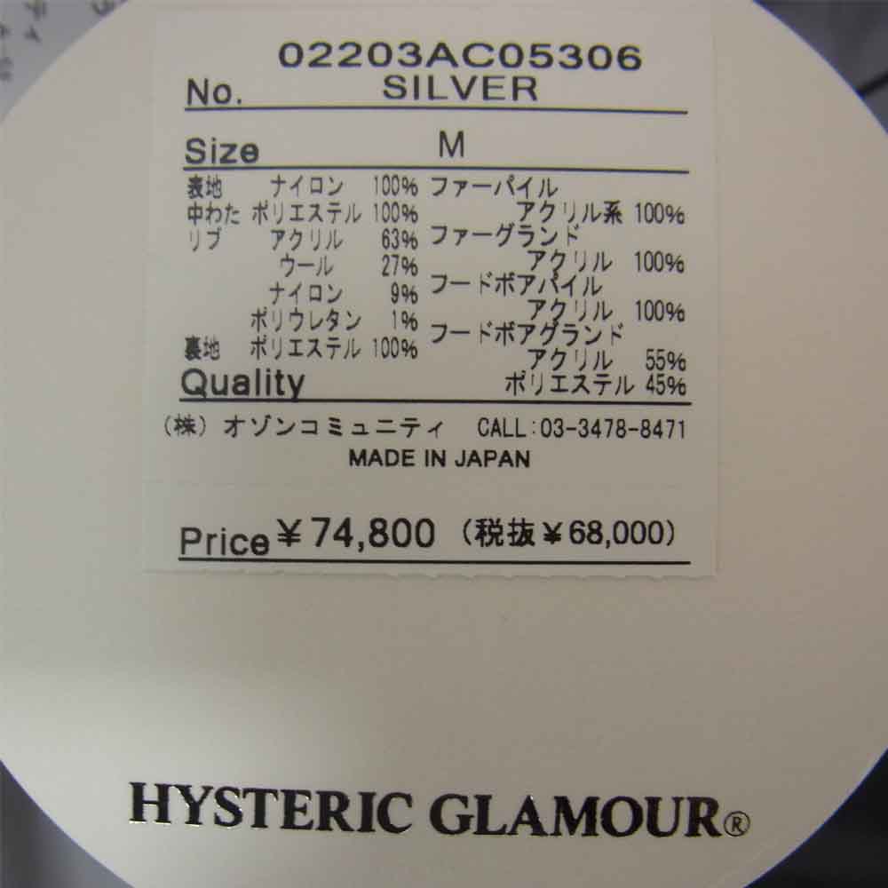HYSTERIC GLAMOUR ヒステリックグラマー 20AW 02203AC05 HYSTERIC CIRCLE ヒステリック サークル N-3B コート グレー系 M【美品】【中古】