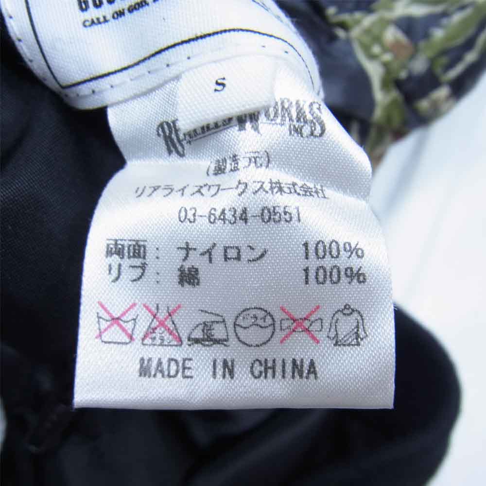 CRIMIE クライミー タイガーカモ リバーシブル バックプリント ナイロン ジャケット ブラック系 S【中古】