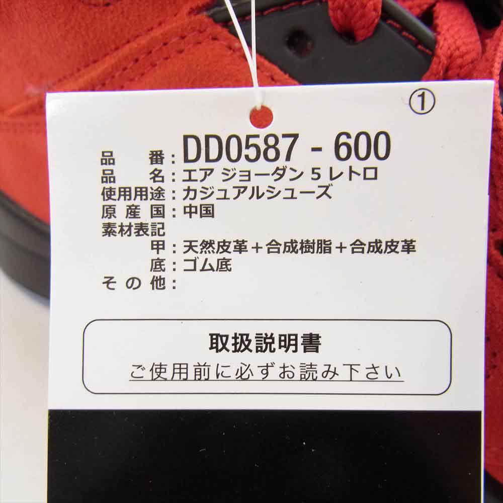 NIKE ナイキ DD0587-600 AIR JORDAN 5 RETRO TORO BRAVO エアジョーダン5 レトロ トロー ブラボー スニーカー レッド系 28.5cm【新古品】【未使用】【中古】