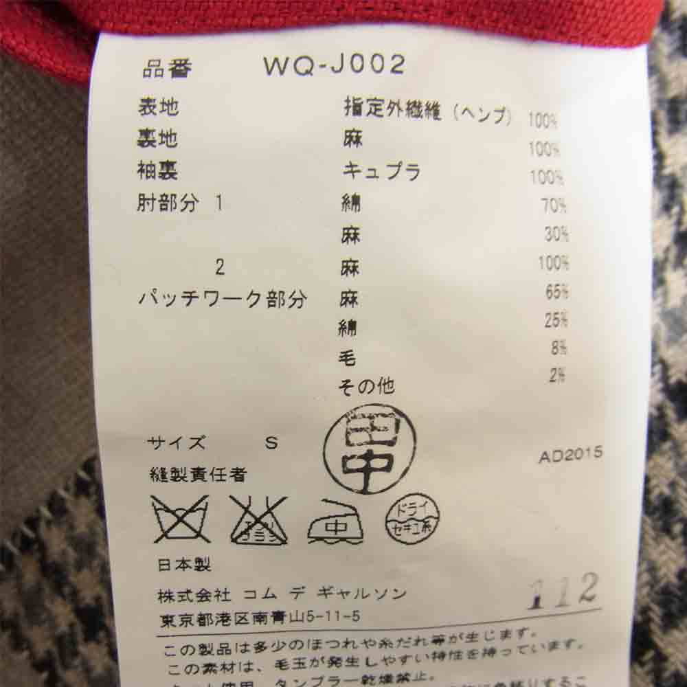 JUNYA WATANABE COMME des GARCONS ジュンヤワタナベコムデギャルソン 16SS WQ-J002 異素材 ドッキング パッチワーク ジャケット ベージュ系 S【中古】