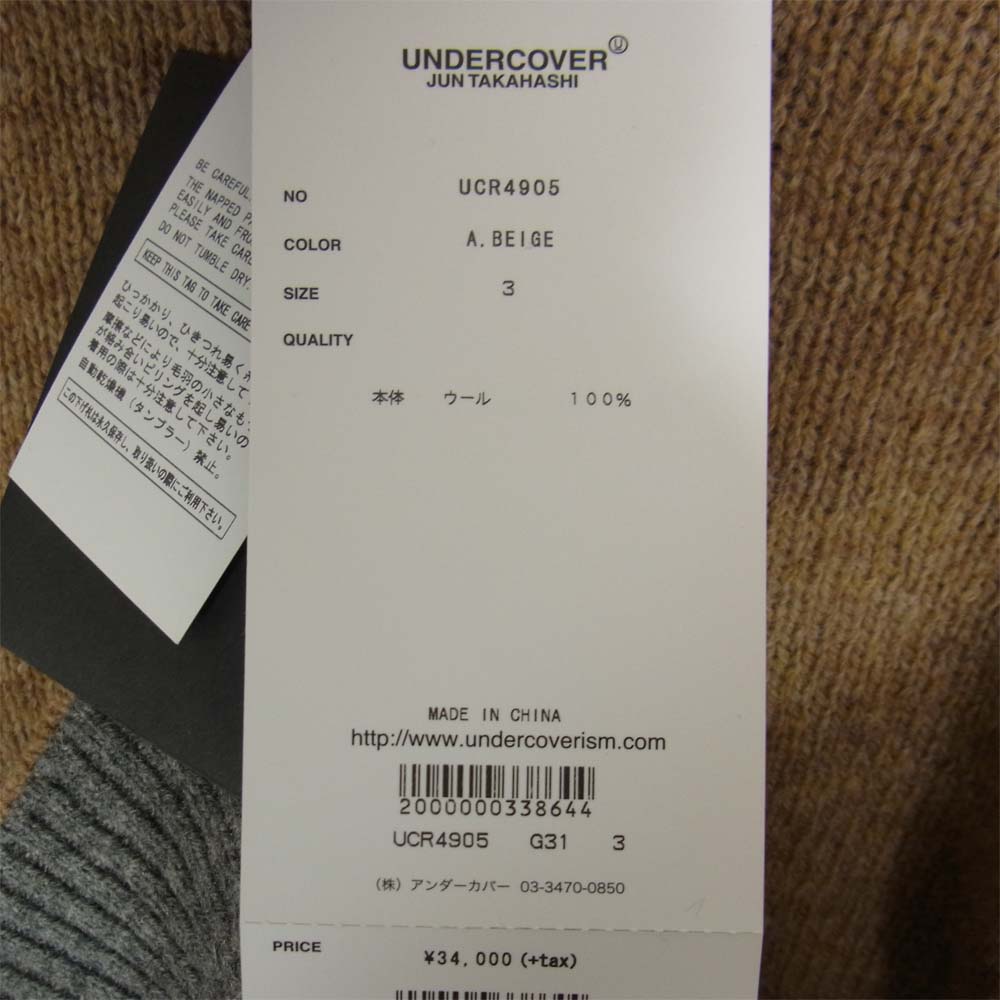 UNDERCOVER アンダーカバー UCR4905 前後配色 Vネック ニット ブラウン系 3【極上美品】【中古】