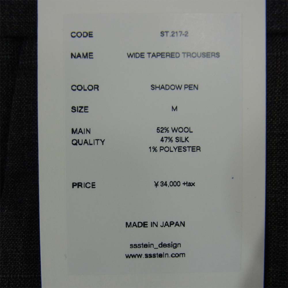 シュタイン ST.217-1 WIDE TAPERED TROUSERS ワイド テーパード トラウザー グレー系 M【中古】