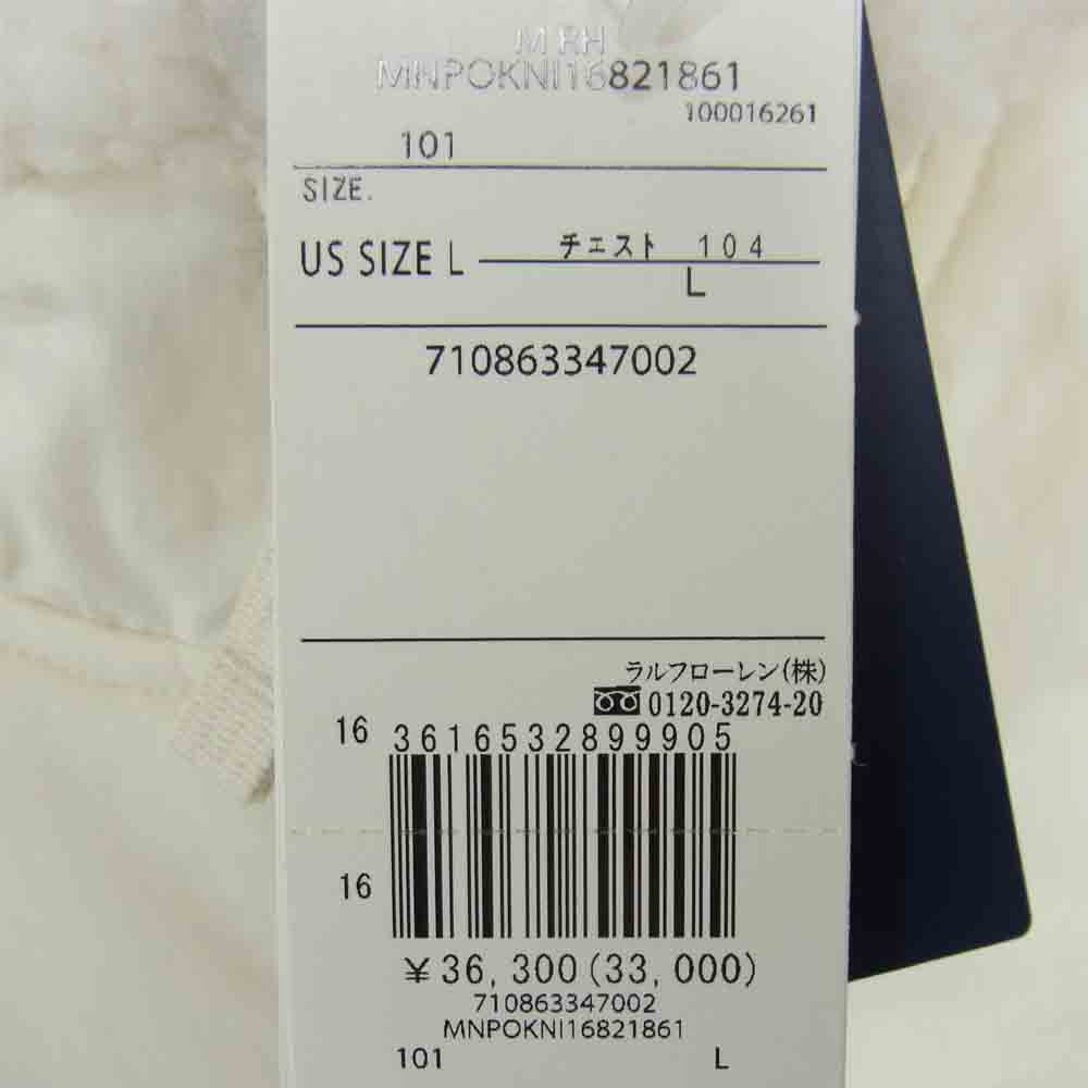 Ron Herman ロンハーマン POLO RALPH LAUREN ポロ ラルフローレン フリース ジャケット オフホワイト系 L【新古品】【未使用】【中古】
