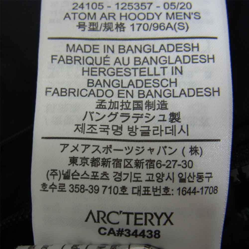ARC'TERYX アークテリクス 125357 ATOM AR HOODY アトム フーディー ジャケット ブラック系 s/p【中古】