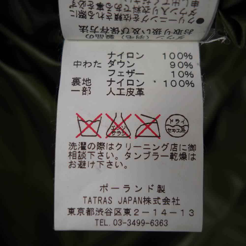 TATRAS タトラス MTA15A4243 国内正規品 PROMITOR プロミトル カモフラ 迷彩 ダウン ジャケット カモ柄 02【中古】