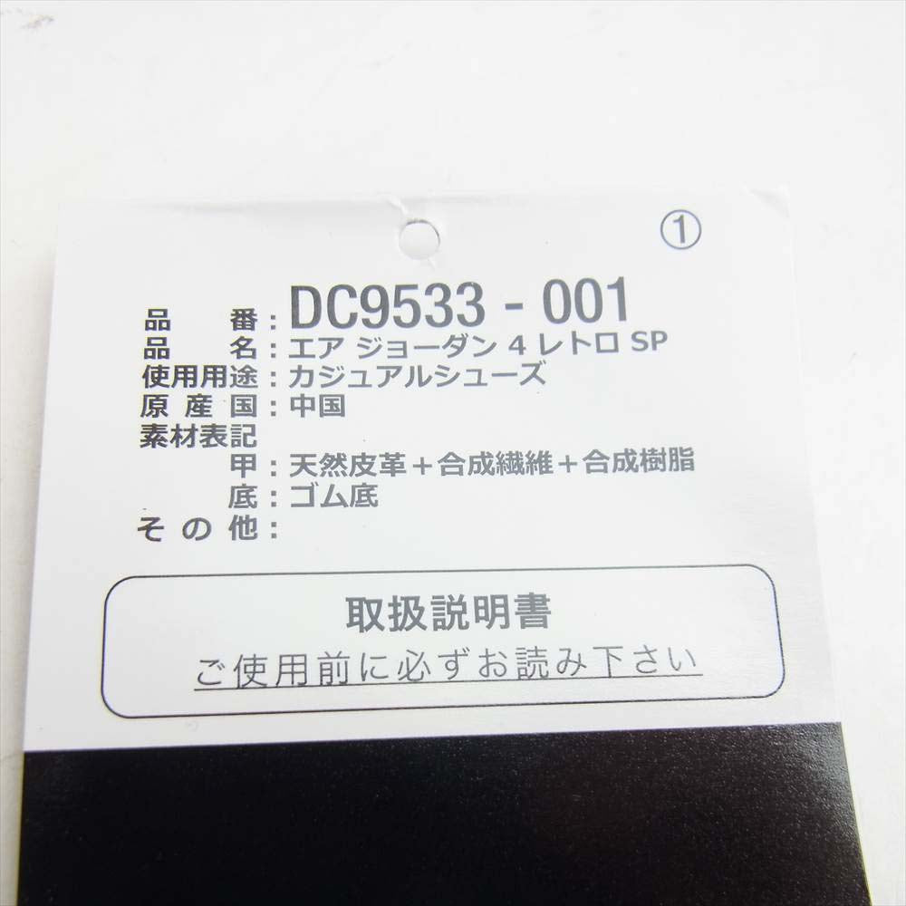 NIKE ナイキ × UNION DC9533-001 JORDAN 4 RETRO SP OFF NOIR ユニオン ジョーダン 4 レトロ ハイカット スニーカー マルチカラー系 27cm【中古】