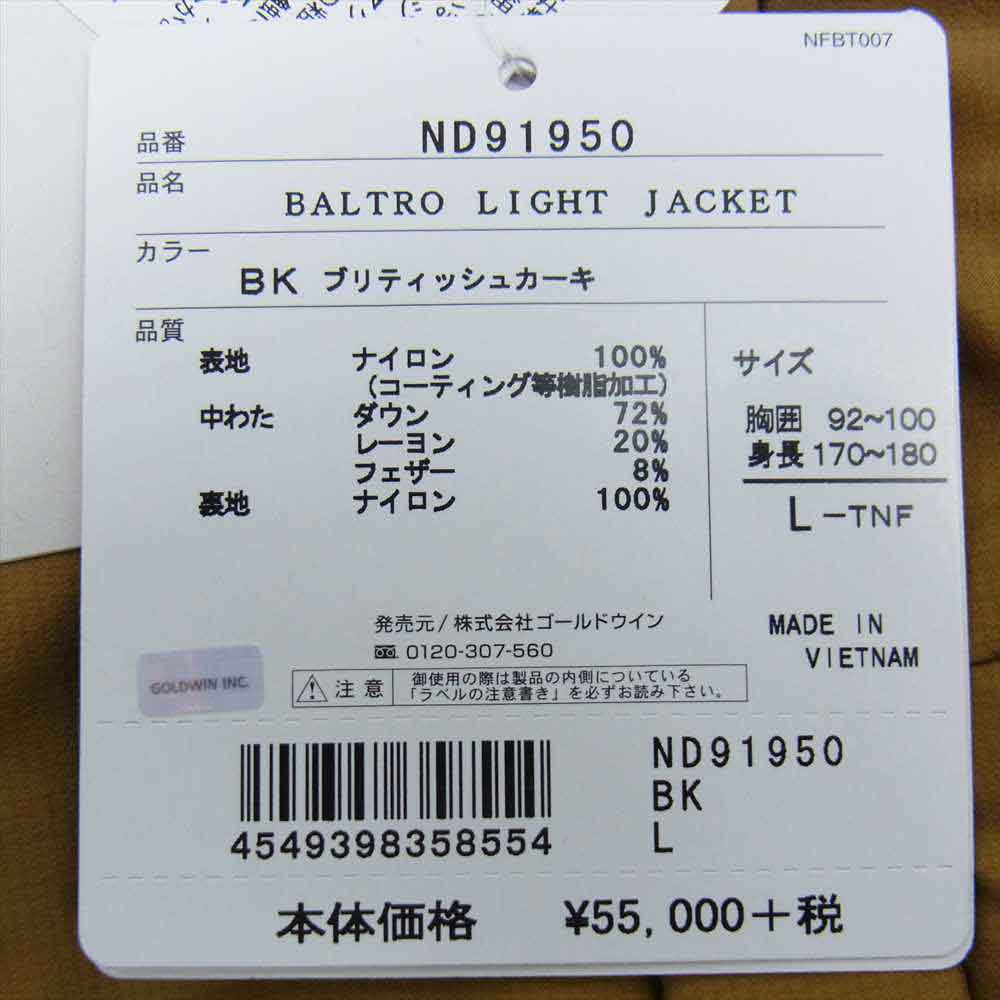 THE NORTH FACE ノースフェイス ND91950 Baltro Light Jacket バルトロ ライト ジャケット ブリティッシュ カーキ ライトブラウン系 L【新古品】【未使用】【中古】