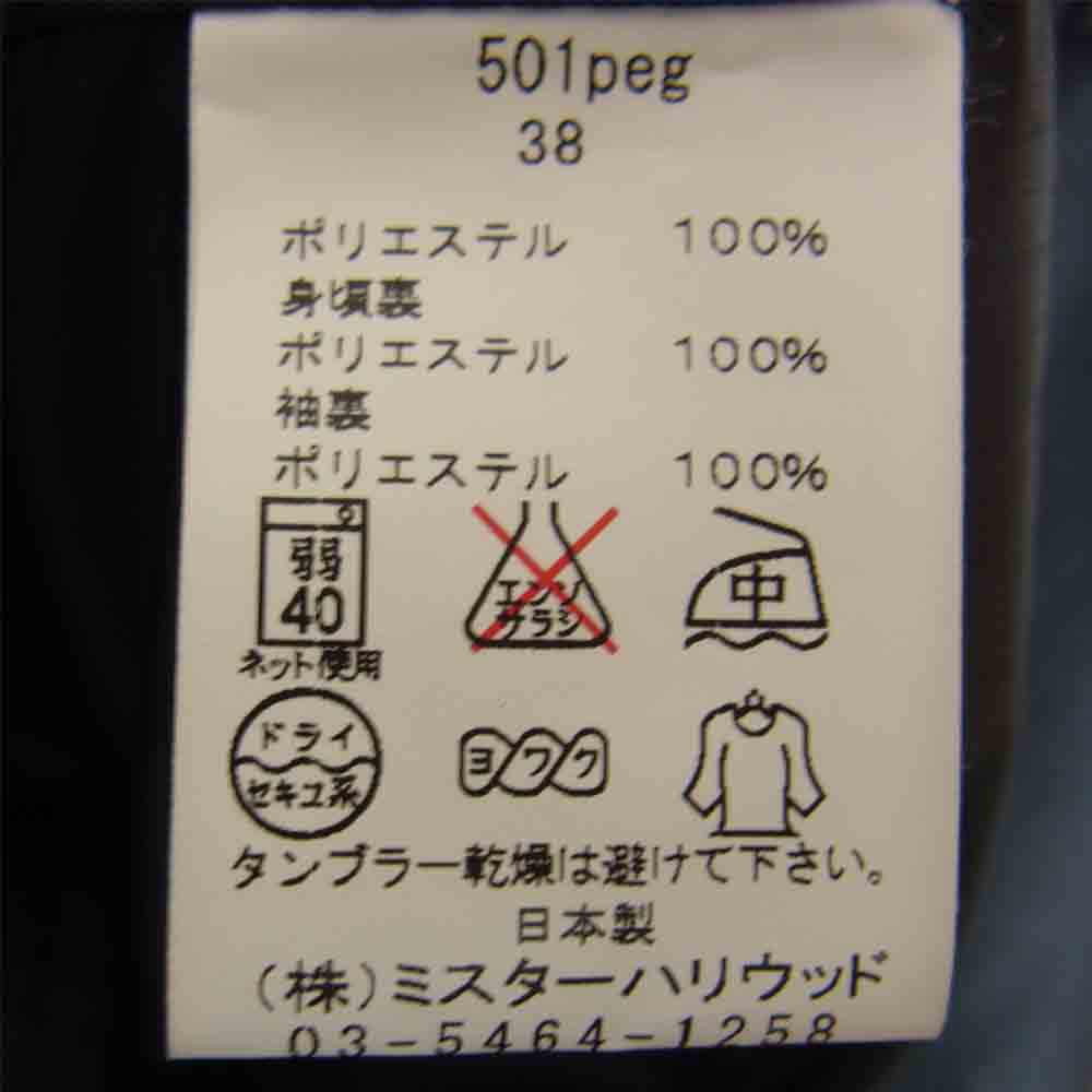N.HOOLYWOOD エヌハリウッド 501peg ポリエステル ステンカラー コート ブラック系 38【中古】