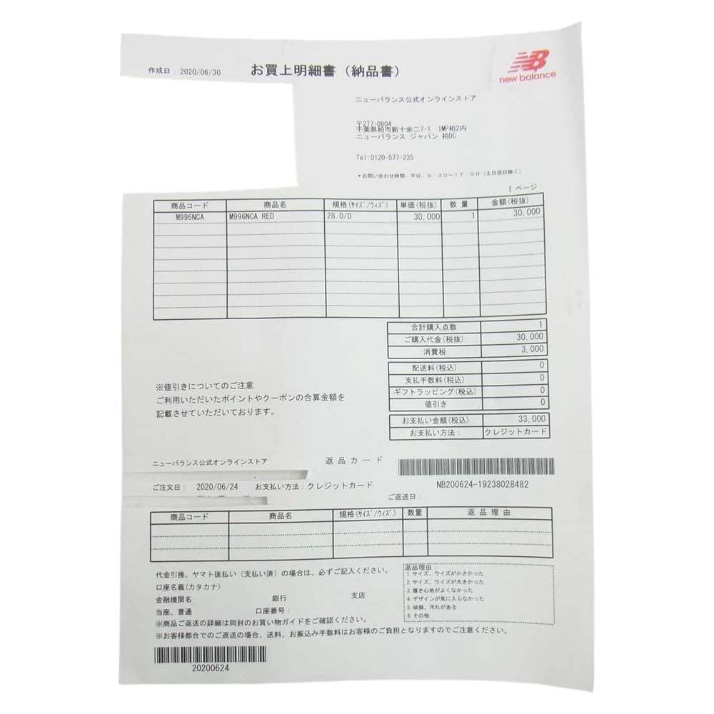 NEW BALANCE ニューバランス M996NCA USA製 レザー スニーカー レッド系 28cm【新古品】【未使用】【中古】