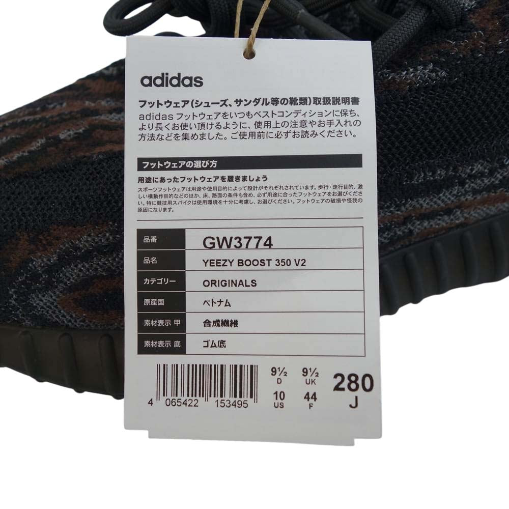 adidas アディダス YEEZY BOOST GW3774 350 V2 MX Rock ブラック系 ブラウン系 28cm【新古品】【未使用】【中古】