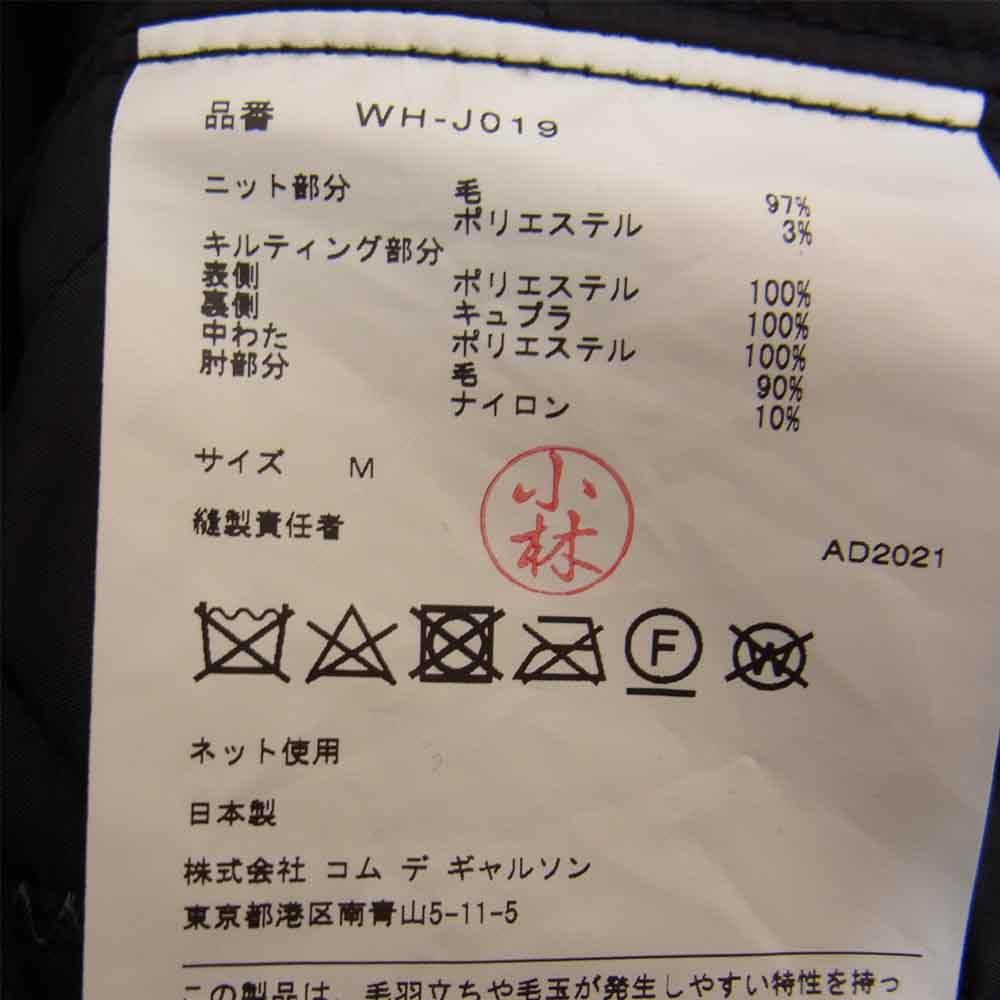 JUNYA WATANABE COMME des GARCONS MAN ジュンヤワタナベコムデギャルソンマン 21AW WH-J019 エステルタフタ ウールジャガード モヘア ニット 再構築 ドッキング キルティングジャケット グレー系 M【新古品】【未使用】【中古】