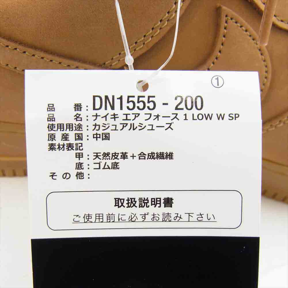 Supreme シュプリーム 21AW × NIKE DN1555-200 AIR FORCE 1 LOW SP ナイキ エアフォース ワン ロー スニーカー ブラウン系 28.5cm【新古品】【未使用】【中古】