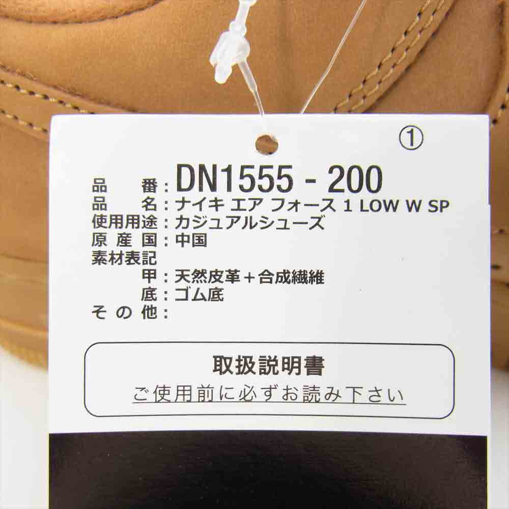Supreme シュプリーム 21AW NIKE DN1555-200 AIR FORCE 1 LOW SP ナイキ エアフォース ワン ロー スニーカー ブラウン系 27.5cm【新古品】【未使用】【中古】