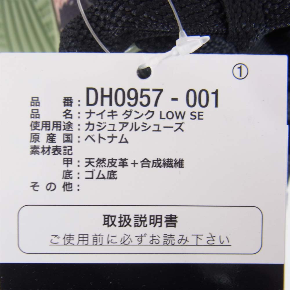 NIKE ナイキ DH0957-001 Dunk Low Crazy Camo ダンク ロー スニーカー カーキ系 27cm【新古品】【未使用】【中古】