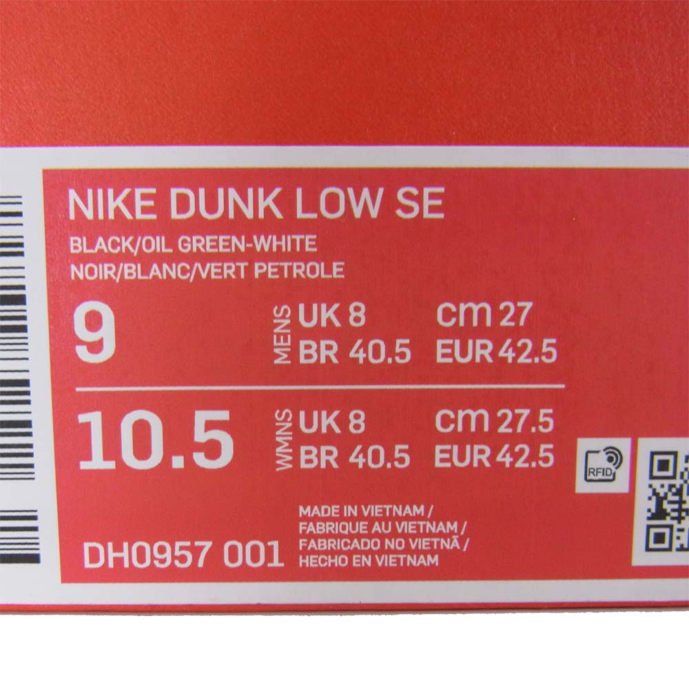 NIKE ナイキ DH0957-001 Dunk Low Crazy Camo ダンク ロー スニーカー カーキ系 27cm【新古品】【未使用】【中古】