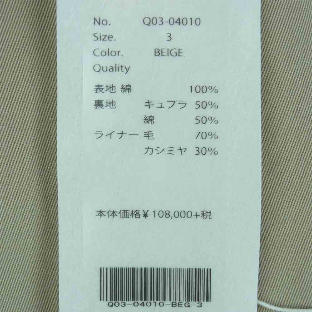 COMOLI コモリ 19AW Q03-04010 コットンギャバ タイロッケン コート ウールカシミヤ ライナー ベージュ系 3【中古】
