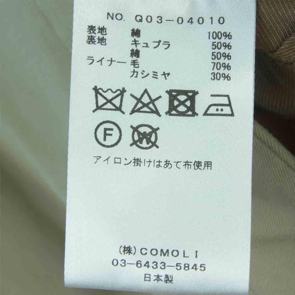 COMOLI コモリ 19AW Q03-04010 コットンギャバ タイロッケン コート ウールカシミヤ ライナー ベージュ系 3【中古】