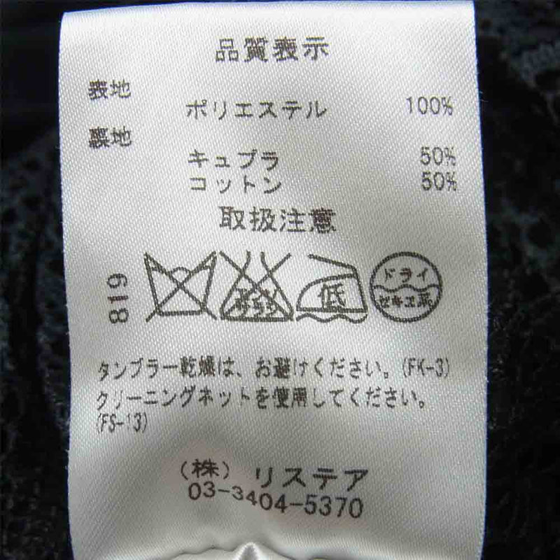 ルシェルブルー プリーツ レース スカート 日本製 ブラック系 36【中古】