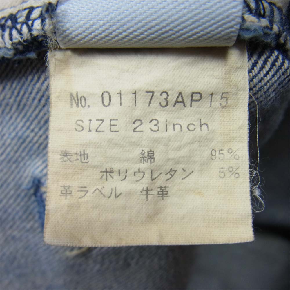 HYSTERIC GLAMOUR ヒステリックグラマー 01173AP15 SP加工 S クラッシュ加工 スタッズ デニム スリム パンツ インディゴブルー系 23【中古】