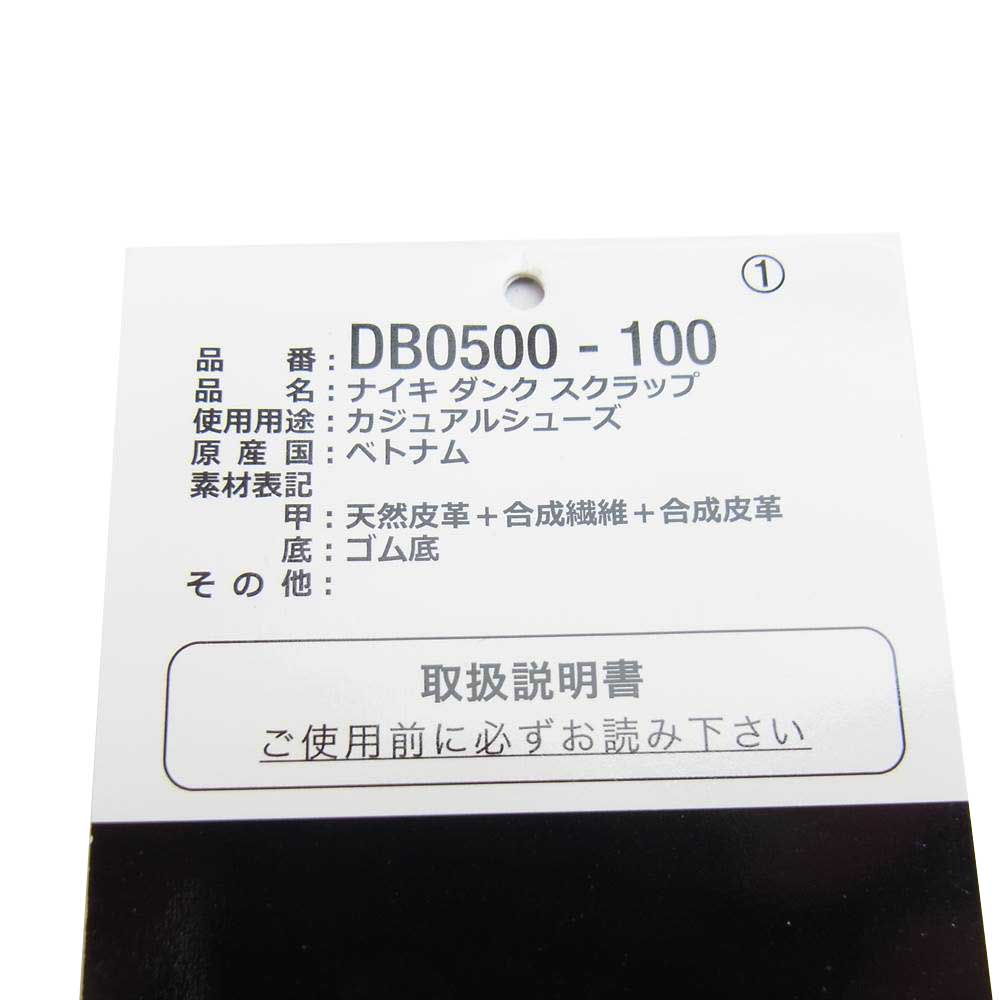 NIKE ナイキ DB0500-100 DUNK SCRAP SEA GLASS ダンク スクラップ ライトグリーン系 オフホワイト系 27.5cm【中古】