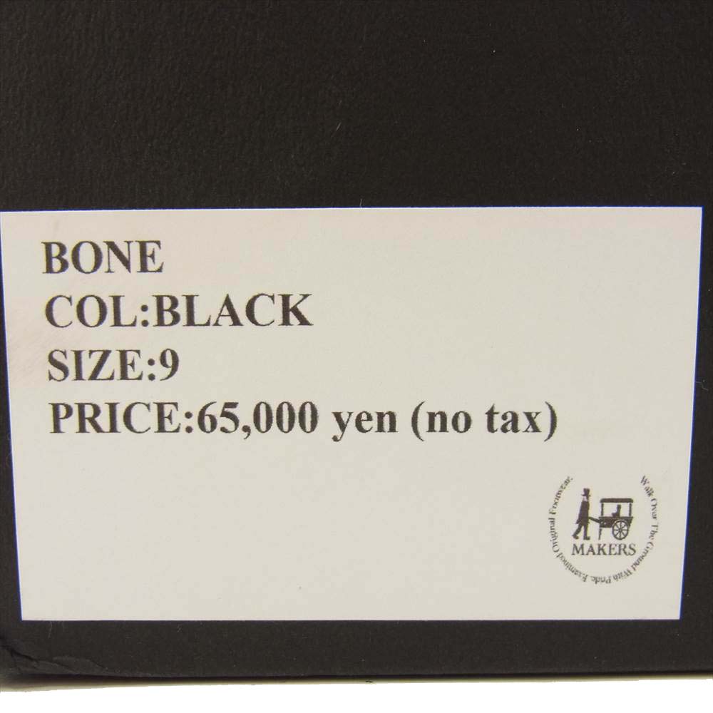 メイカーズ BONE SINGLE LEATHER SOLE BOOTS ボーン シングル レザー ソール ブーツ ブラック系 実寸約27cm【中古】
