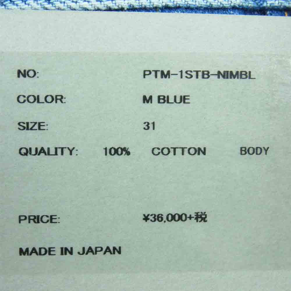 シオタ PTM-1STB-NIMBL SUVIN COTTON DENIM 本藍 スビン コットン 13.5oz ストレート デニム パンツ インディゴブルー系 31【美品】【中古】