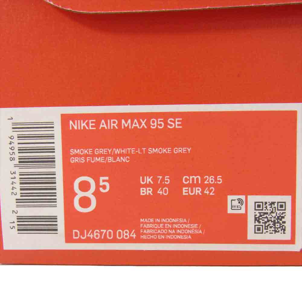 NIKE ナイキ DJ4670-084 AIR MAX 95 SE エア マックス SUMMER SHOWER サマー シャワー スニーカー グレー系 26.5cm【美品】【中古】
