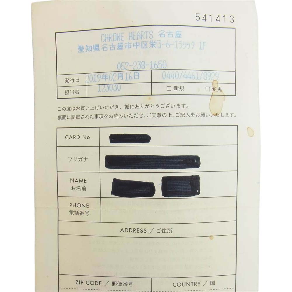 CHROME HEARTS クロムハーツ（原本有） PAPER CHAIN ペーパーチェーン 24インチ【中古】